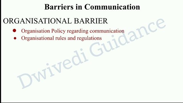 barriers of communication, barriers to effective communication, Organisational Behaviour, OB смотреть онлайн