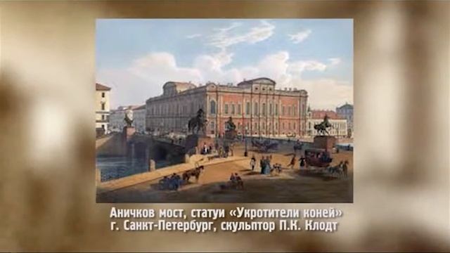 История. Вещь: Каслинские кони Клодта смотреть онлайн