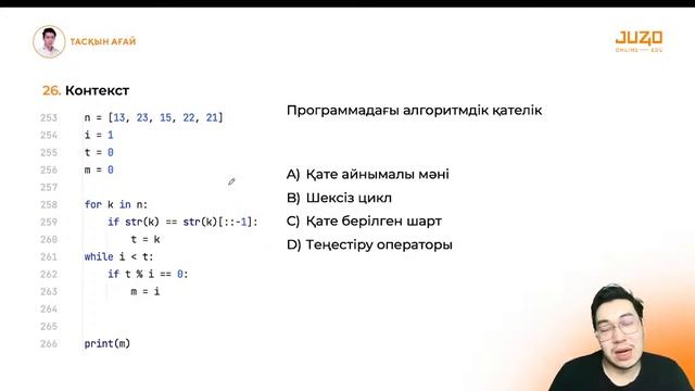 ИНФОРМАТИКА | НҰСҚА ТАЛДАУ | ТАСҚЫН АҒАЙ смотреть онлайн