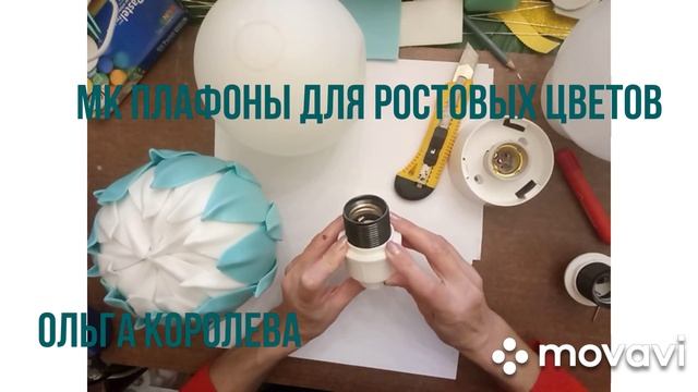 МК плафоны для больших цветов смотреть онлайн