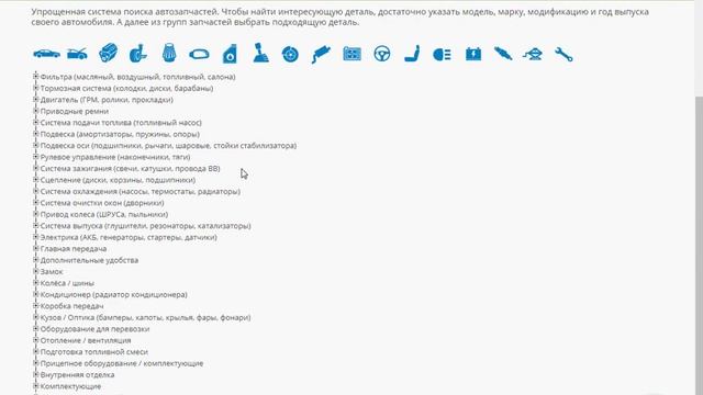 Подбор запчастей через каталог TecDoc смотреть онлайн