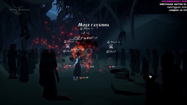 как победить пастуха Филимона? Логово Филимона - Black Book / Черная Книга смотреть онлайн