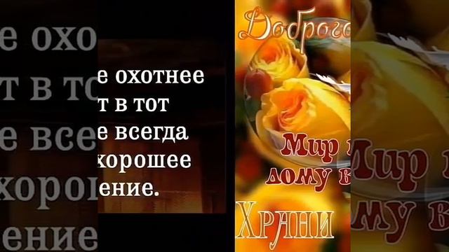 Душе покоя.