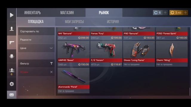 Баг на рынке в стандофф 2 смотреть онлайн