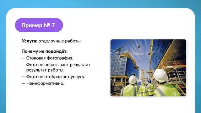 Разбор фотографий в объявлениях исполнителей смотреть онлайн