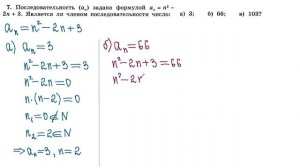 9 класс. Алгебра. Числовые последовательности.