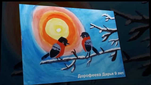 Онлайн-выставка работ учащихся класса Трушниковой З.В. 