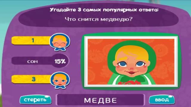 Игра МАТРЕШКА 41 уровень | Что снится медведю? смотреть онлайн