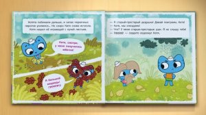 Прыг да скок, черничный пирог - Видеокнига