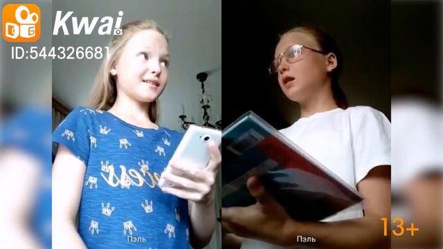 Забавные видосики только в Квай смотреть онлайн