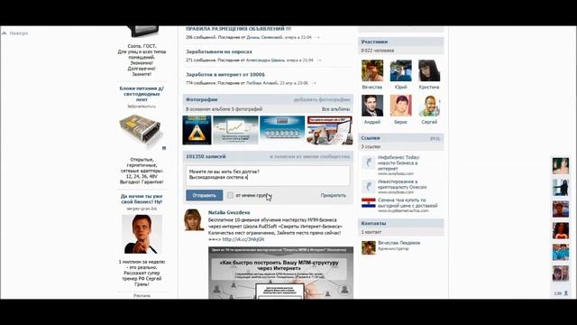 Соцмедиа и увеличение продаж