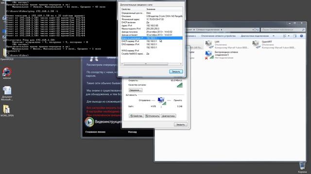 Свовместная работа MR3020 + Alfa AWUS036H смотреть онлайн
