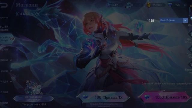 крутим ивент PsiOnic Oracle. mobile legends bang bang смотреть онлайн