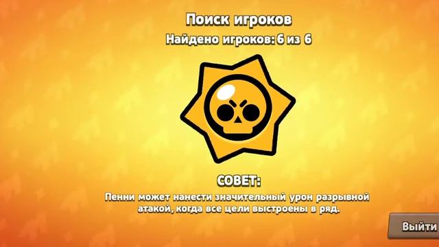 Второе видео в формате Android/Игра Brawl stars смотреть онлайн