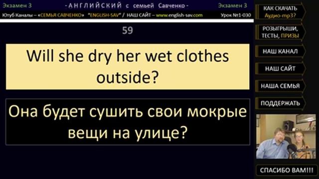 Английский /1-030/ Английский язык / Английский для начинающих с семьей Савченко смотреть онлайн
