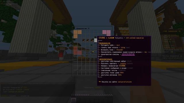 ?ОТКРЫЛ СВОЙ ГРИФ СЕРВЕР В МАЙНКРАФТ? [1.12.2 — 1.16.5]? смотреть онлайн