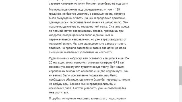 МЕЖДУ НАМИ ГОРЫ 25 смотреть онлайн