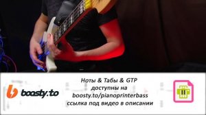 Ария - Баллада о древнерусском воине Bass Cover | Табы & Ноты