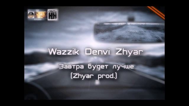 Wazzik Denvi Zhyar - Завтра будет лучше (Zhyar Production) [2012] смотреть онлайн