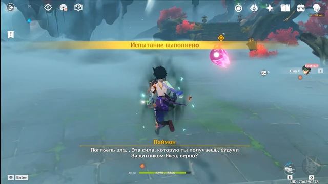 Задание легенд Сяо\ Genshin impact \ Прохождение без комментариев смотреть онлайн