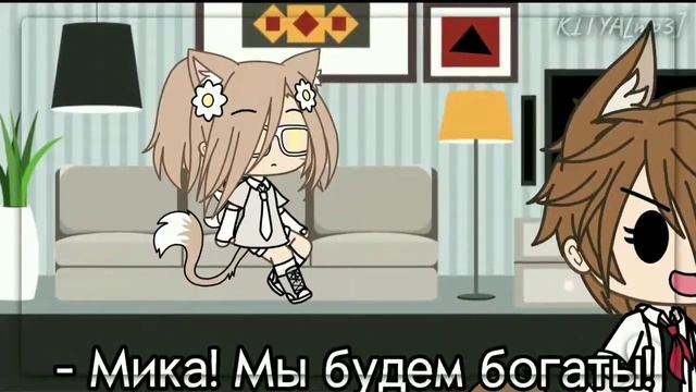 ∆ За каждый шаг дают 1к ∆ [] Меме [] •| Не оригинал |• смотреть онлайн