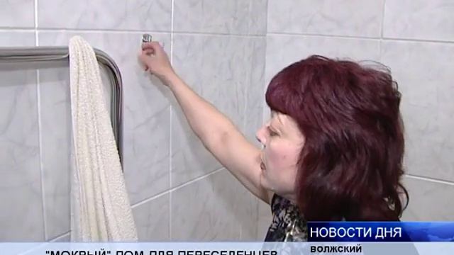 "МОКРЫЙ" ДОМ ДЛЯ ПЕРЕСЕЛЕНЦЕВ смотреть онлайн