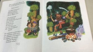 Аудиокнига | Бармалей | Корней Чуковский