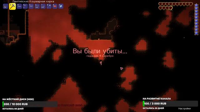 Terraria v1.4.3 - Стрим - # 11 смотреть онлайн