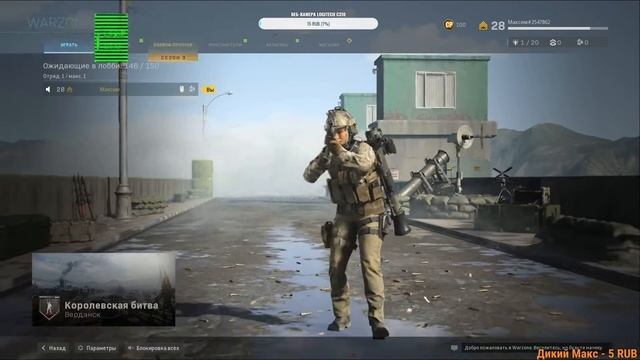 Max Jagger играю в Call of Duty Modern Warfare смотреть онлайн