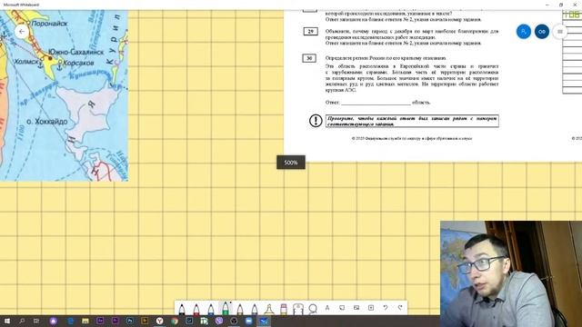 ОГЭ География | Разбор задания № 30 | Как определить регион России по краткому описанию смотреть онлайн