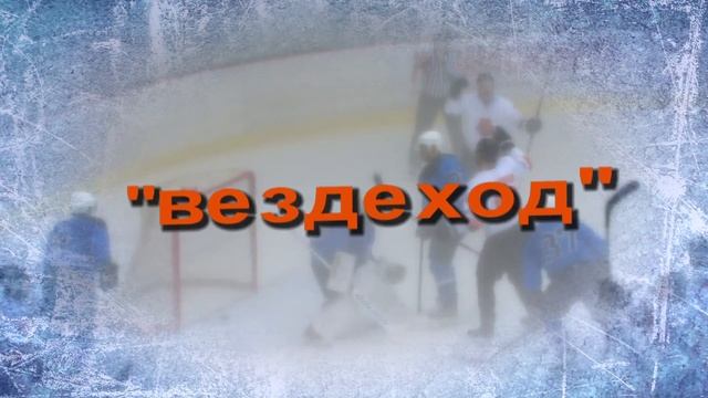 Вездеход за полцены! смотреть онлайн