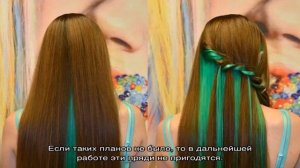 Скрытое окрашивание — бросим вызов серости и однообразию