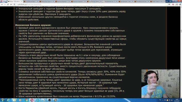 Path of Exile : Полный (точно?!) список изменения баланса в 2.6 смотреть онлайн