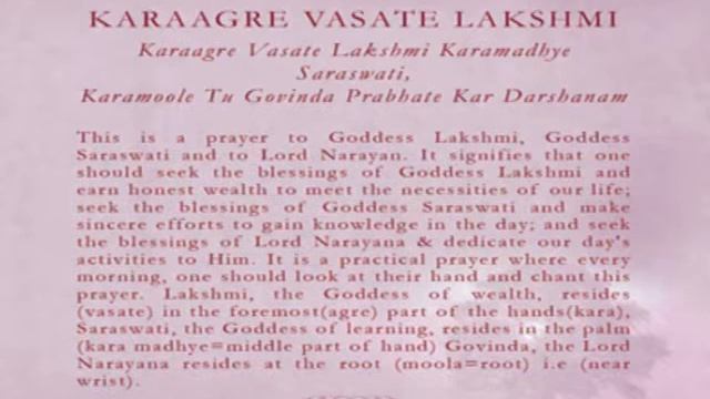 KARAAGRE VASATE LAKSHMI w/ MEANING - Early Morning Prayer - Daily Hindu Sanskrit Sloka (Mantra) смотреть онлайн