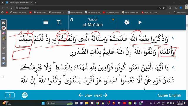 (69) SURAH 06 TO 11: آسان درس قرآن AASAAN DARSE QURAN BY INAMUR RAHMAN смотреть онлайн