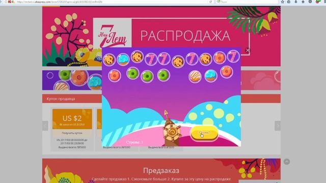 КУПОНЫ АЛИЭКСПРЕСС 2017 смотреть онлайн