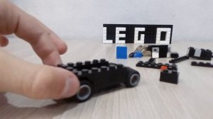 Как сделать  (маленькую) машину из лего