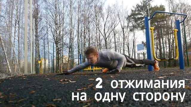 ОТЖИМАНИЯ НА ОДНОЙ РУКЕ ЗА 2 НЕДЕЛИ / подводящие упражнения к нему смотреть онлайн