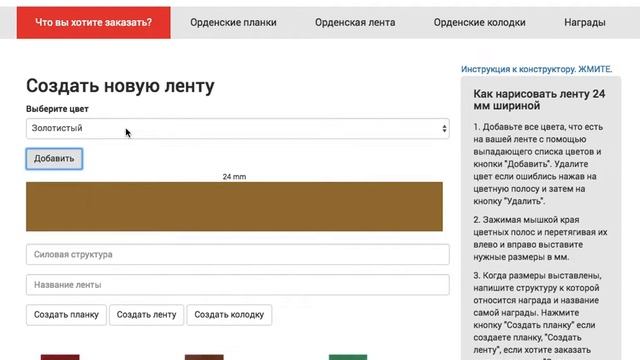 Как пользоваться сайтом Lenta.knagrade.ru
