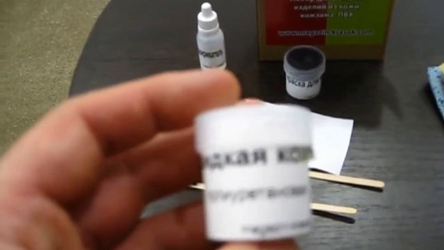 Набор для ремонта и покраски изделий из кожи, кожзама, ПВХ в magazin-krasok.com смотреть онлайн