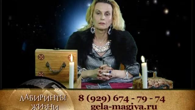 Ведьма Гелла (ГЕЛЕНА)