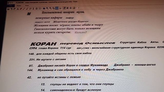 8 15++ Екклесиаст Изящные изречения Бусидо Япония Яса Чингиз хан Европа дочь Агенора смотреть онлайн