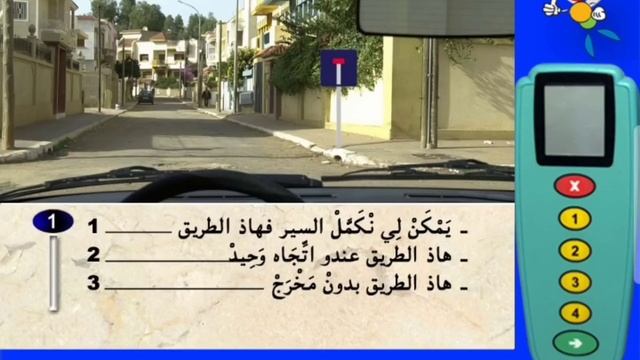 جديد شرح أسئلة الإمتحان رخصة السياقة نفس صور الإمتحان Pdf سلسلة رقم 19 смотреть онлайн