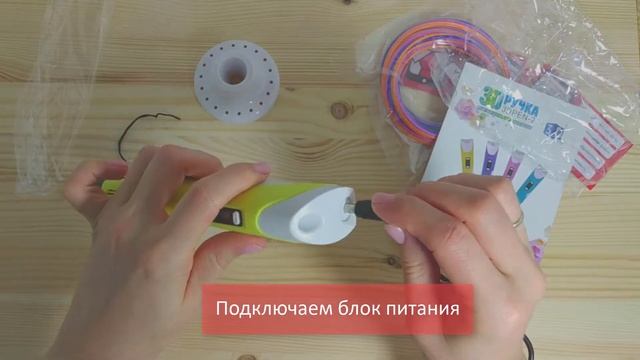 Комплектация и инструкция по подключению 3D PEN-2|gadgetboss.ru смотреть онлайн