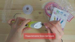 Комплектация и инструкция по подключению 3D PEN-2|gadgetboss.ru