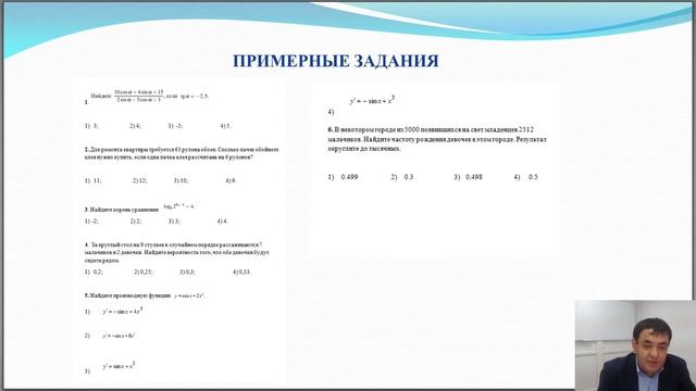 «Математика» смотреть онлайн