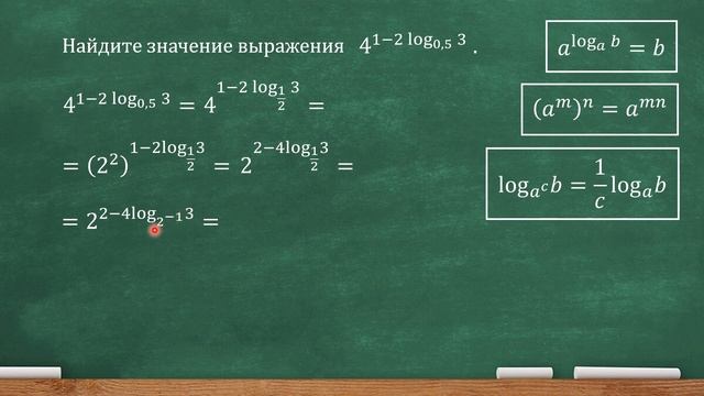 4^(1-2log по основанию 0,5 от 3) (профильный ЕГЭ) смотреть онлайн