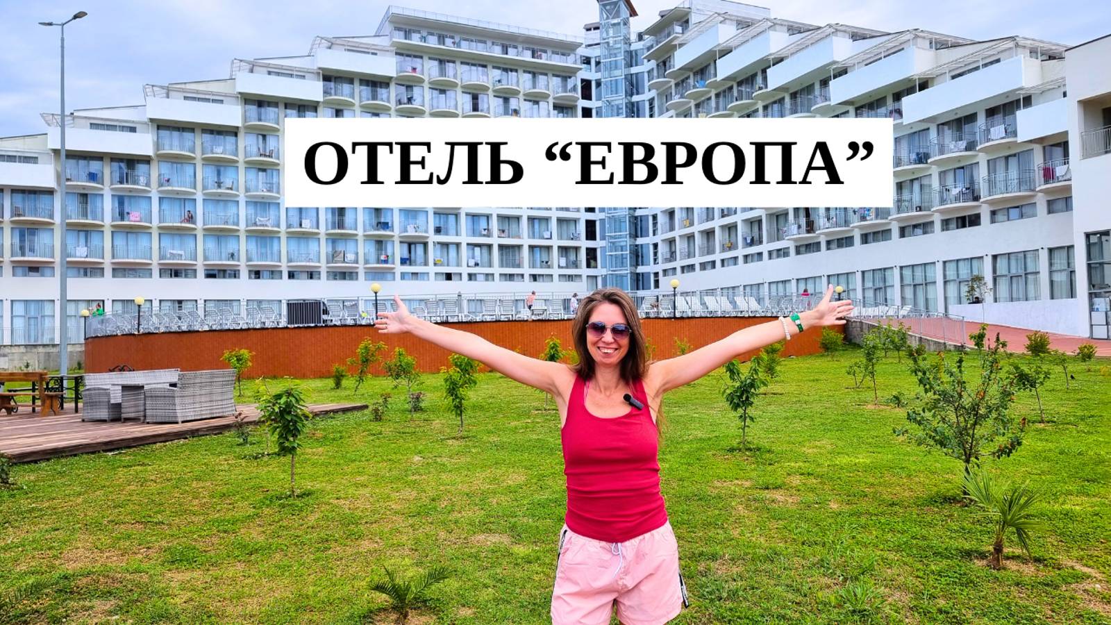 Абхазия 2024/ ПОЛНЫЙ ОБЗОР отеля "Европа" в Гагре / Территория, пляж, питание, номер смотреть онлайн