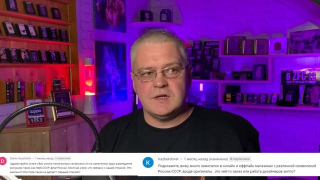 Ответы на вопросы 8. Zippo Collection. смотреть онлайн