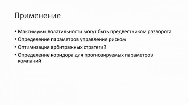 Индикатор Standard Deviation (Стандартное отклонение)